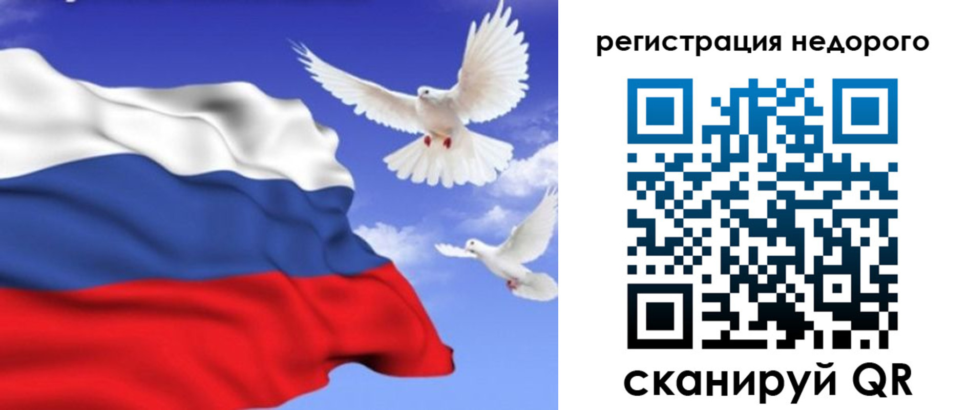 временная регистрация надежно в Беслане