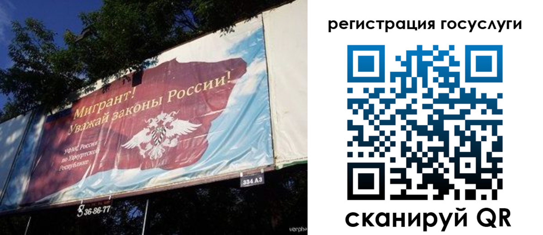 прописка для кредита в Беслане