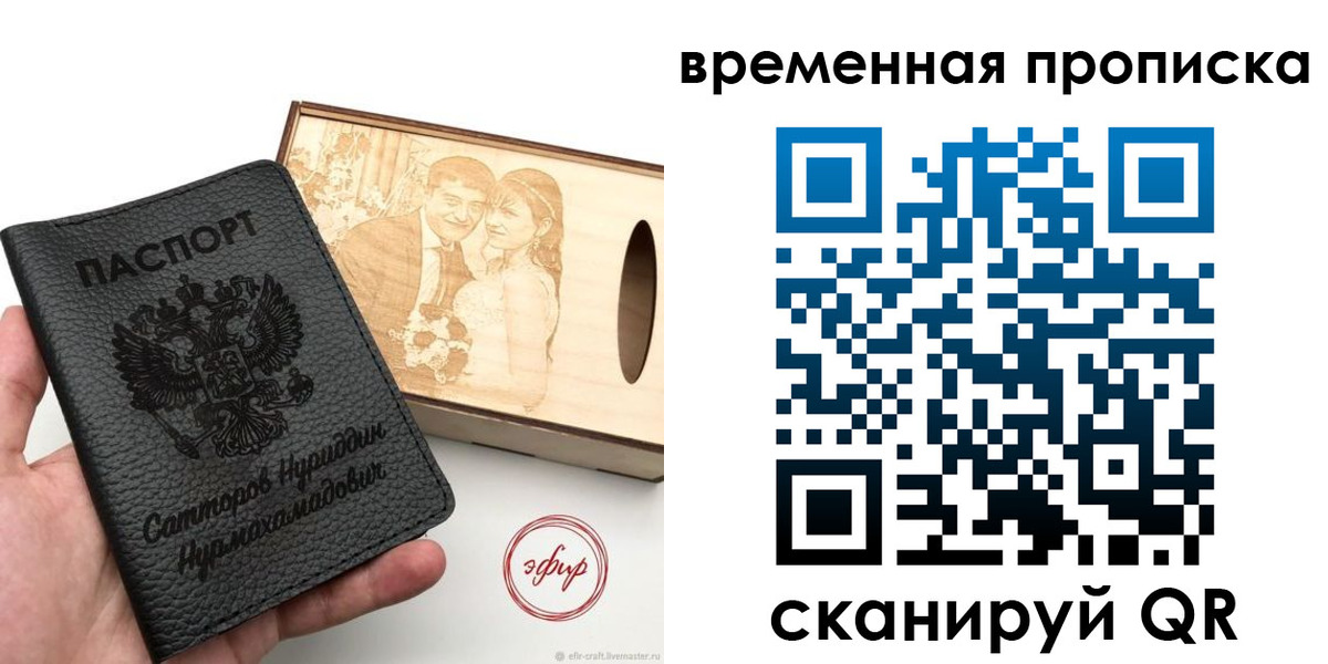 прописка ребенка в Беслане