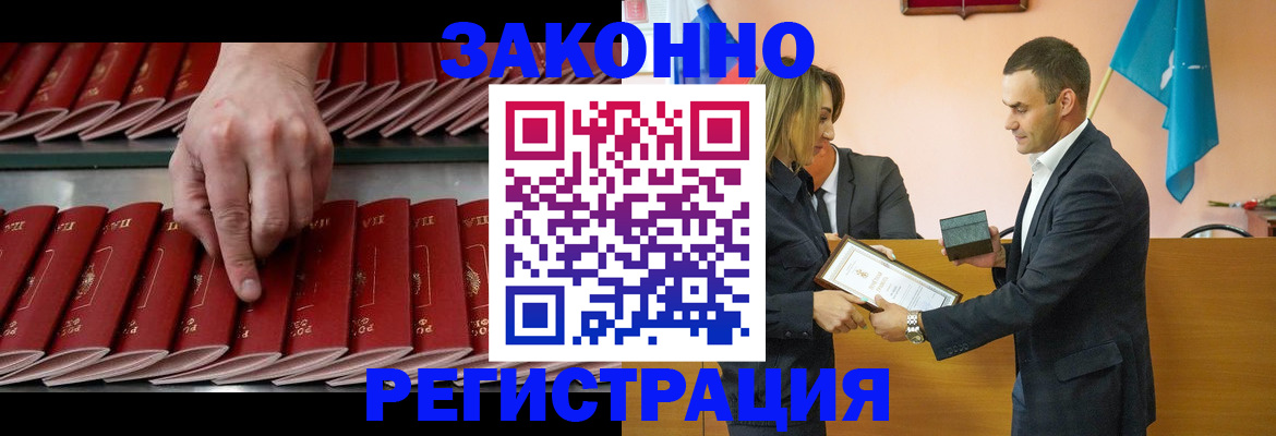 регистрация для школы в Беслане