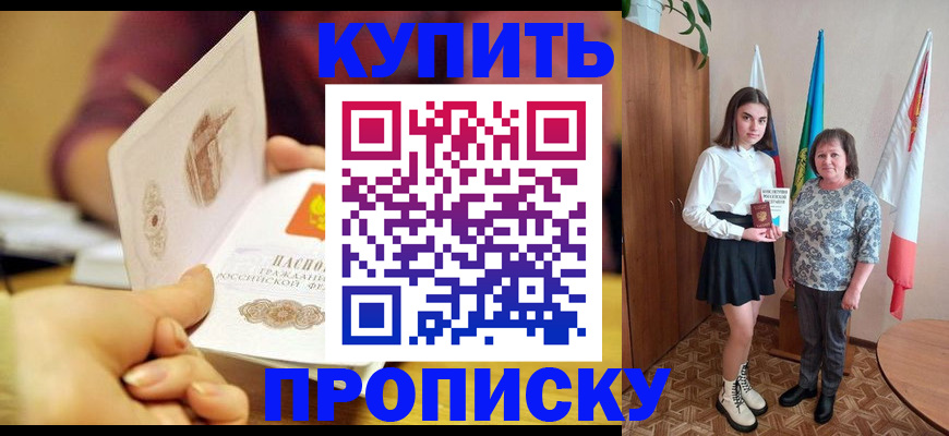 найти адрес прописки в Беслане